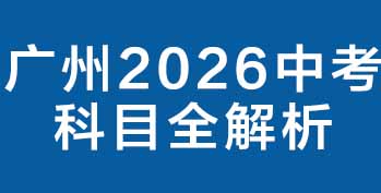 �V��2026�п���Ŀȫ��������ֵ����ԇ��ʽ���俼����һ���x��