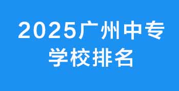 2025�V���Ќ��WУ�������³��t�����k��У + ���T���Iȫ����